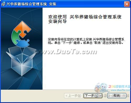 興華養(yǎng)豬場(chǎng)管理系統(tǒng) 智能化軟件服務(wù)，賦能現(xiàn)代養(yǎng)殖新高度