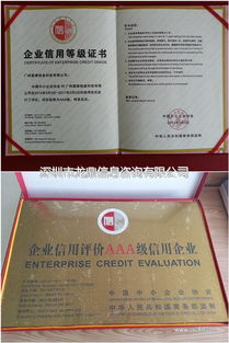 深圳信用網(wǎng)企業(yè)信用評估服務(wù)指南