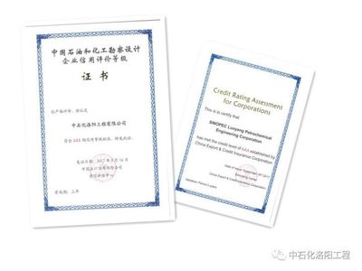 榮譽見證實力 公司榮獲企業信用等級AAA證書，鑄就行業誠信標桿